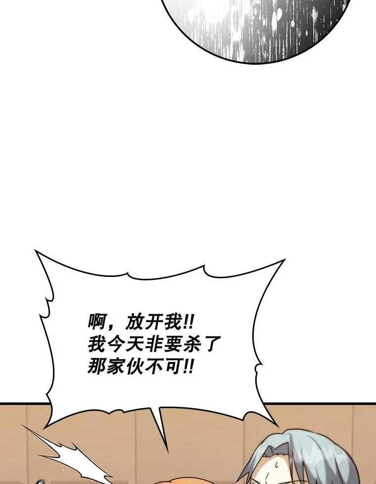 16.凯尔被训 第9页