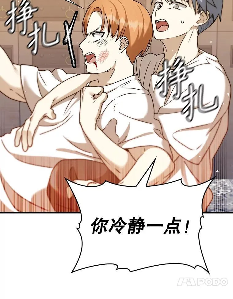 16.凯尔被训 第10页
