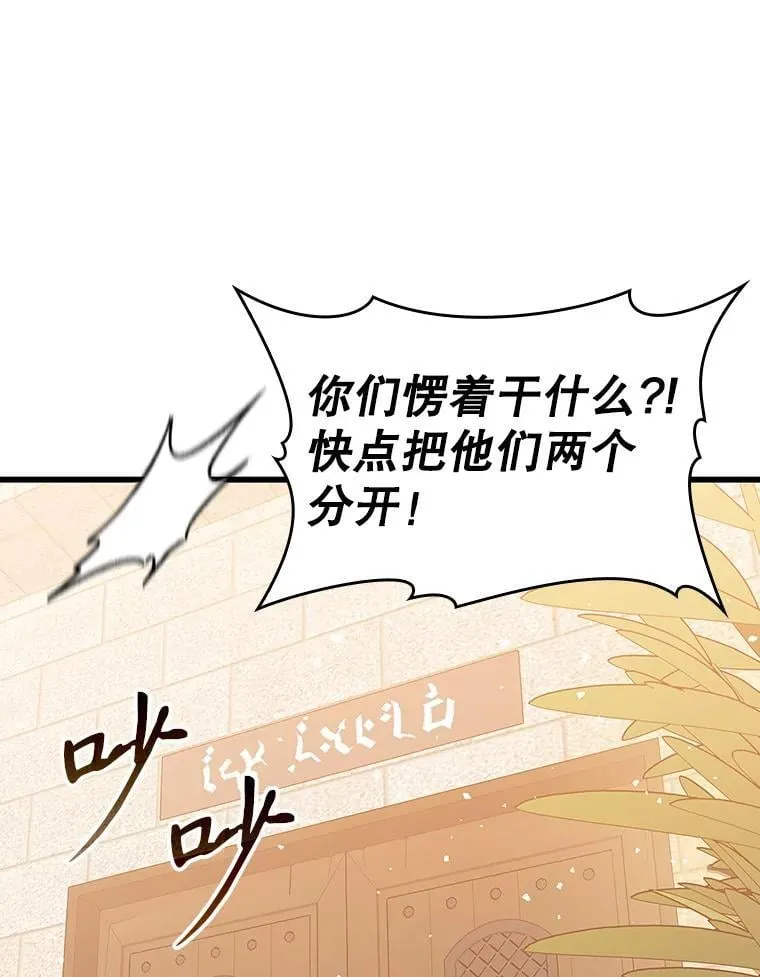 16.凯尔被训 第11页