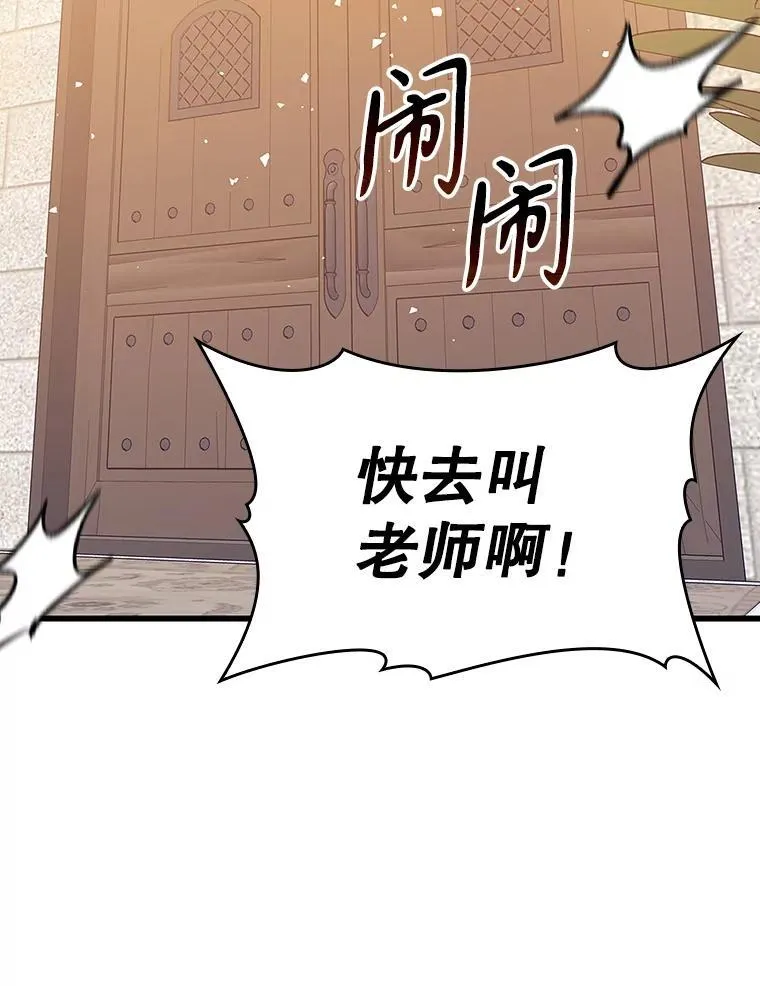 16.凯尔被训 第12页