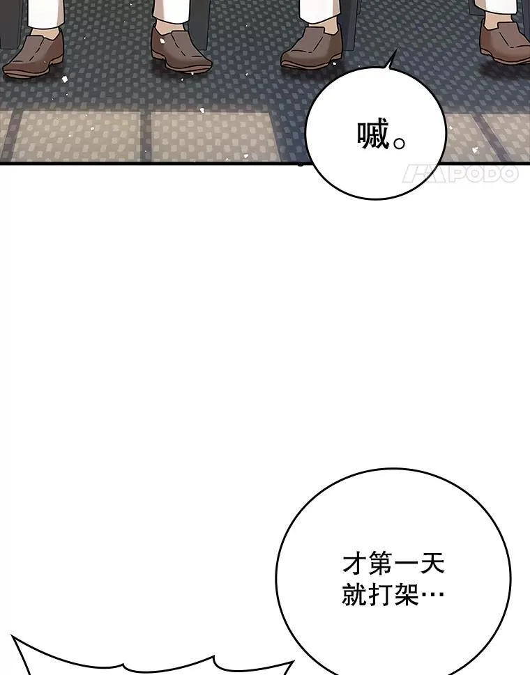 16.凯尔被训 第18页