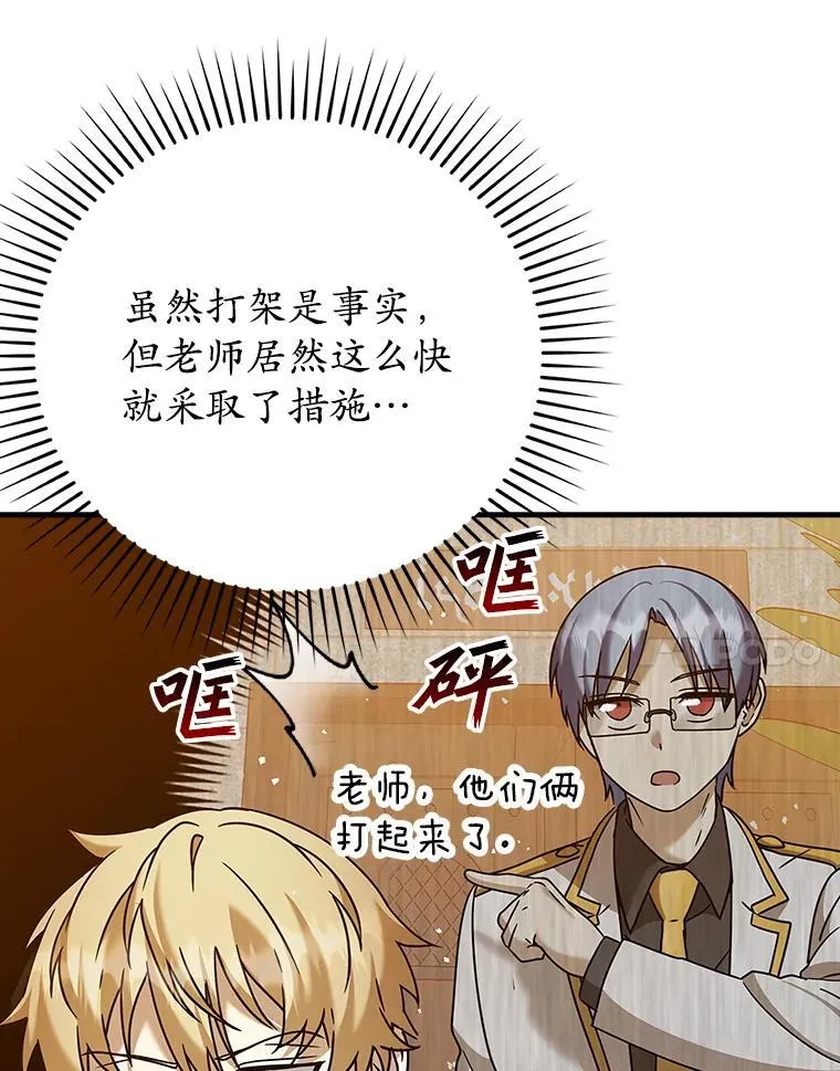16.凯尔被训 第21页