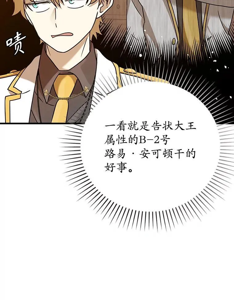 16.凯尔被训 第22页