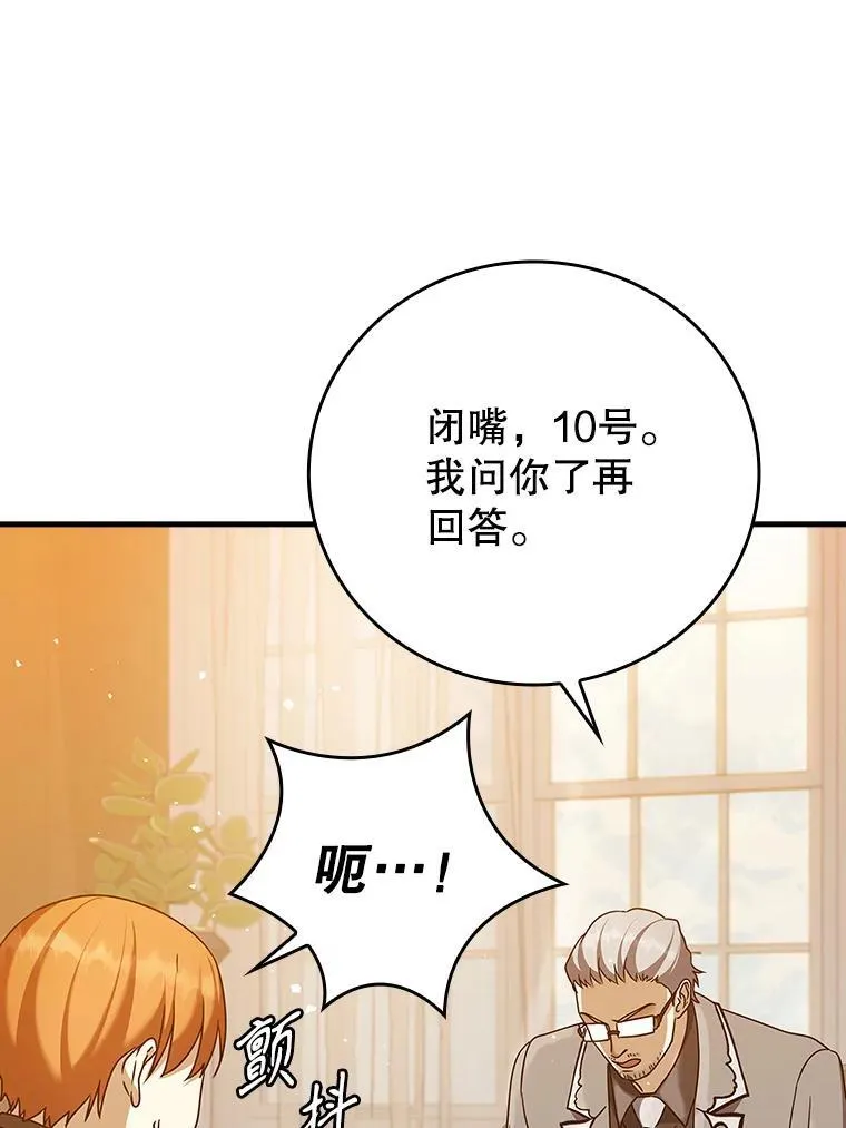 16.凯尔被训 第23页