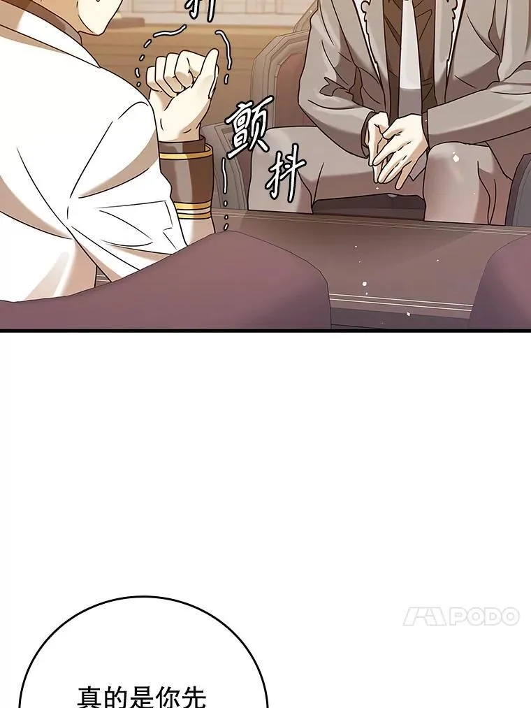 16.凯尔被训 第24页