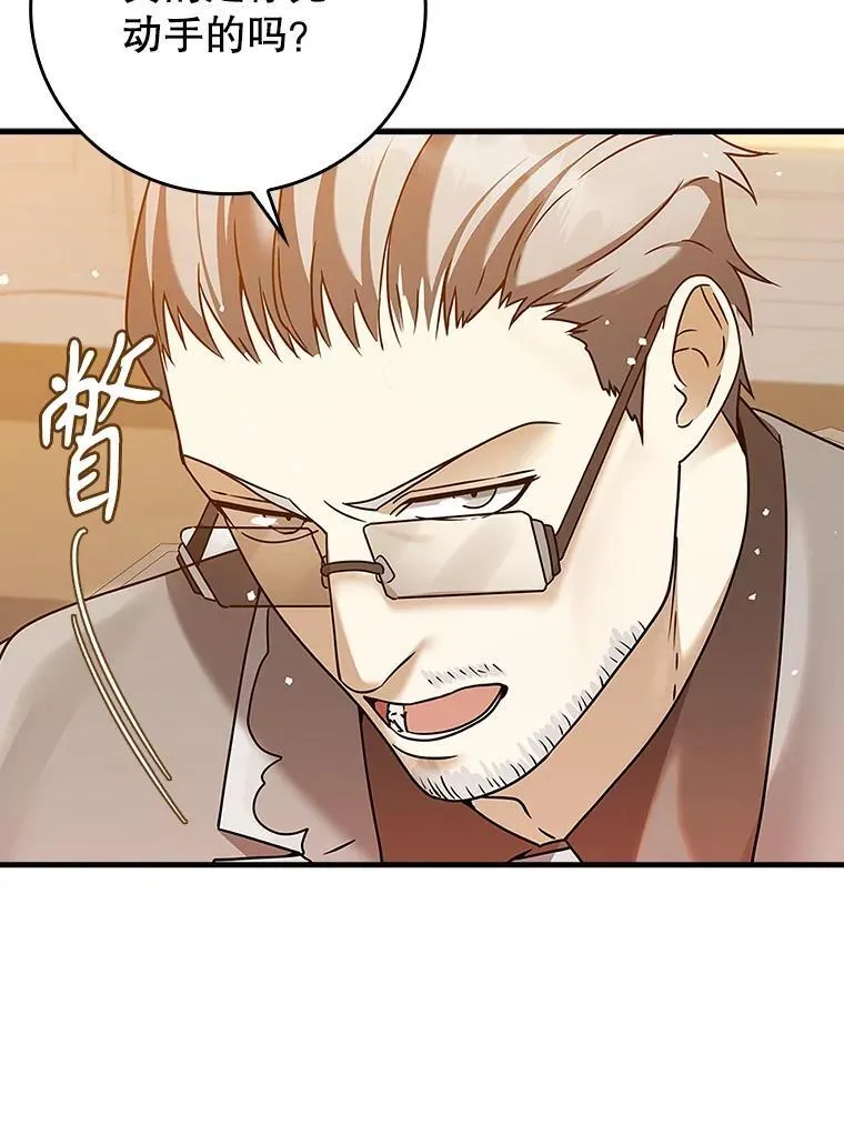 16.凯尔被训 第25页