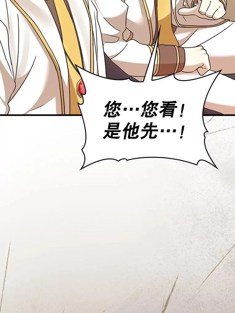 16.凯尔被训 第27页