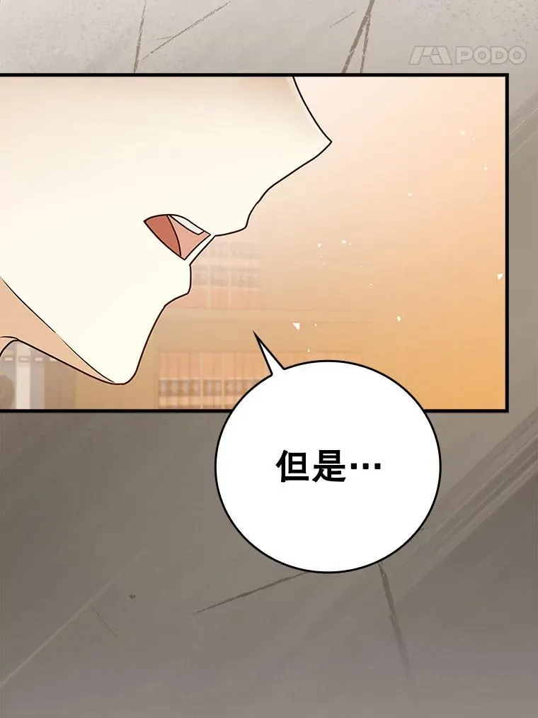 16.凯尔被训 第28页
