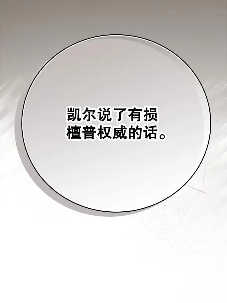 16.凯尔被训 第29页
