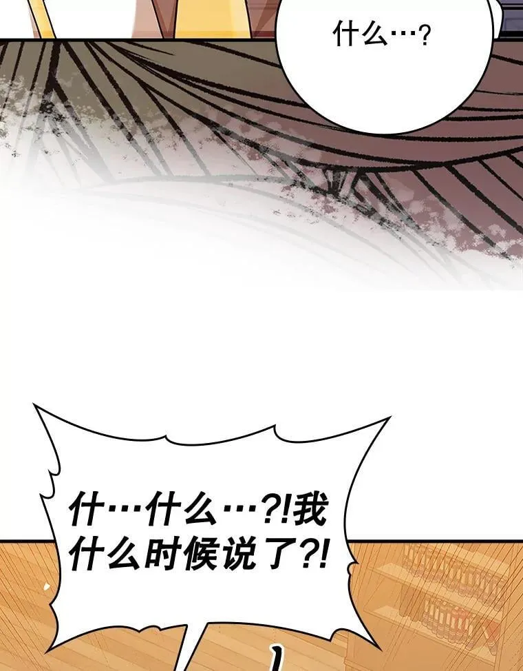 16.凯尔被训 第32页