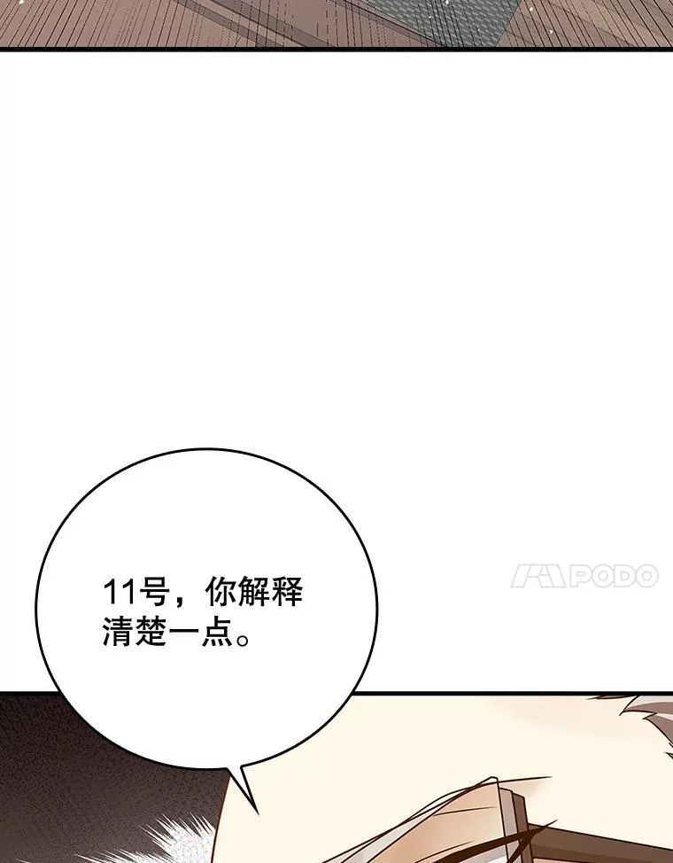 16.凯尔被训 第34页