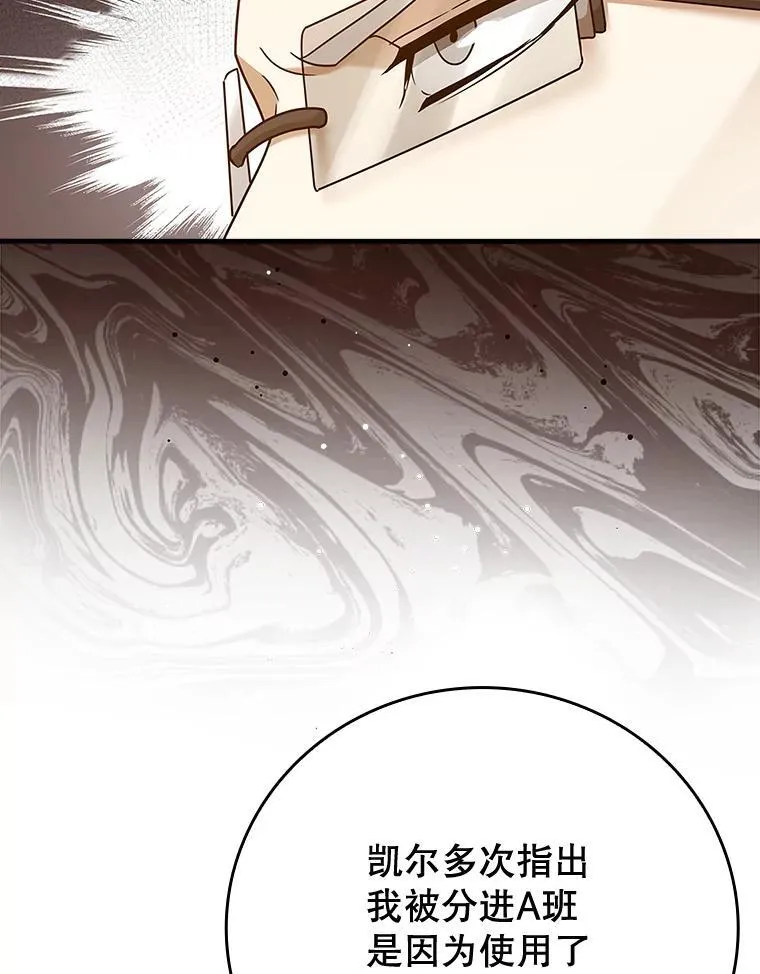 16.凯尔被训 第35页