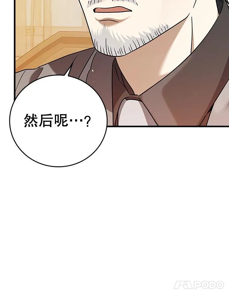 16.凯尔被训 第38页