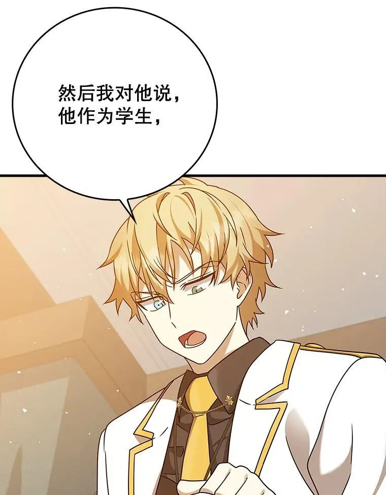 16.凯尔被训 第39页