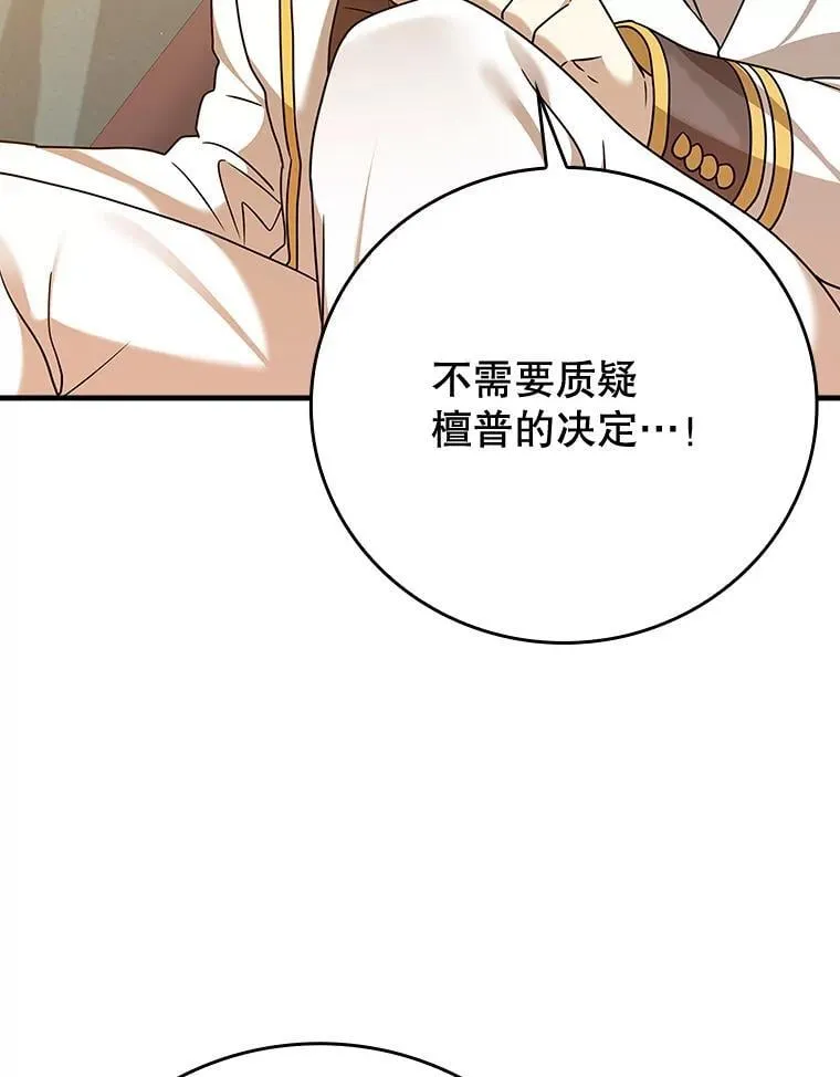 16.凯尔被训 第40页
