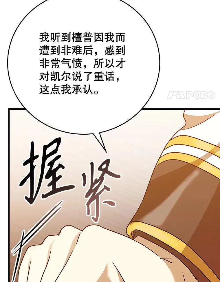 16.凯尔被训 第41页