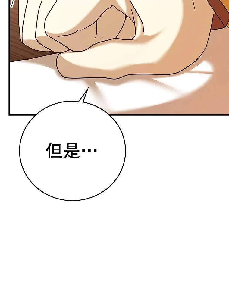 16.凯尔被训 第42页