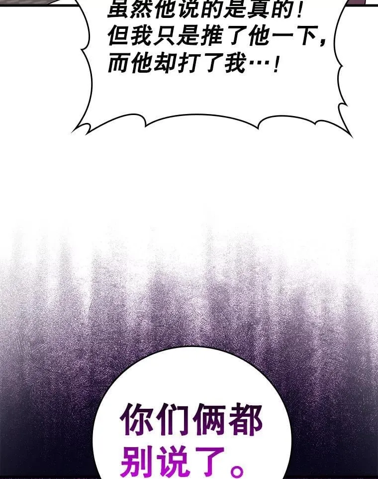 16.凯尔被训 第45页