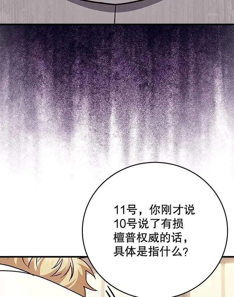 16.凯尔被训 第47页