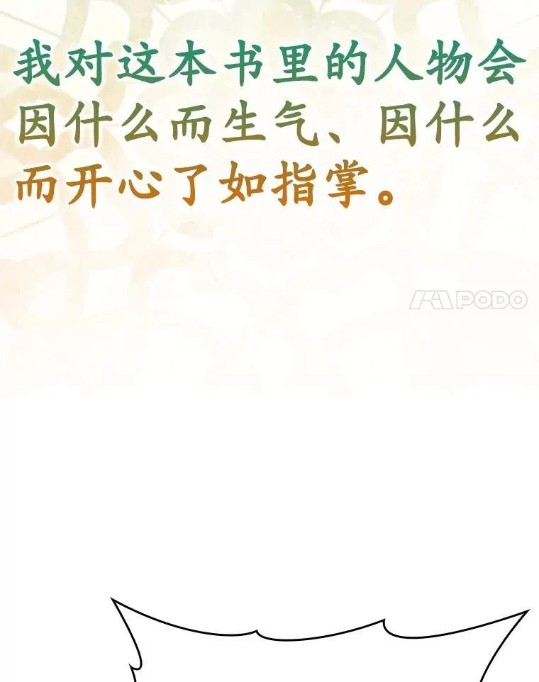 16.凯尔被训 第51页