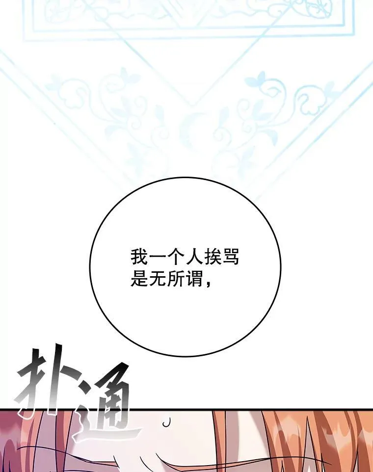 16.凯尔被训 第56页