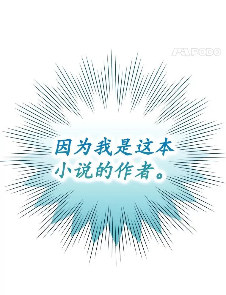 16.凯尔被训 第58页