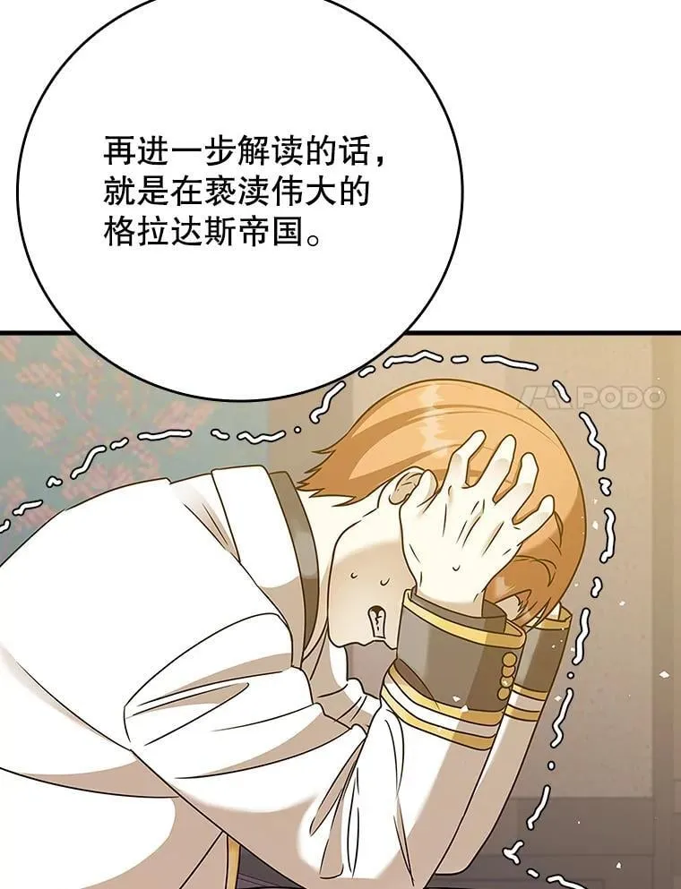 16.凯尔被训 第61页