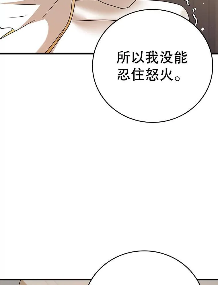 16.凯尔被训 第62页