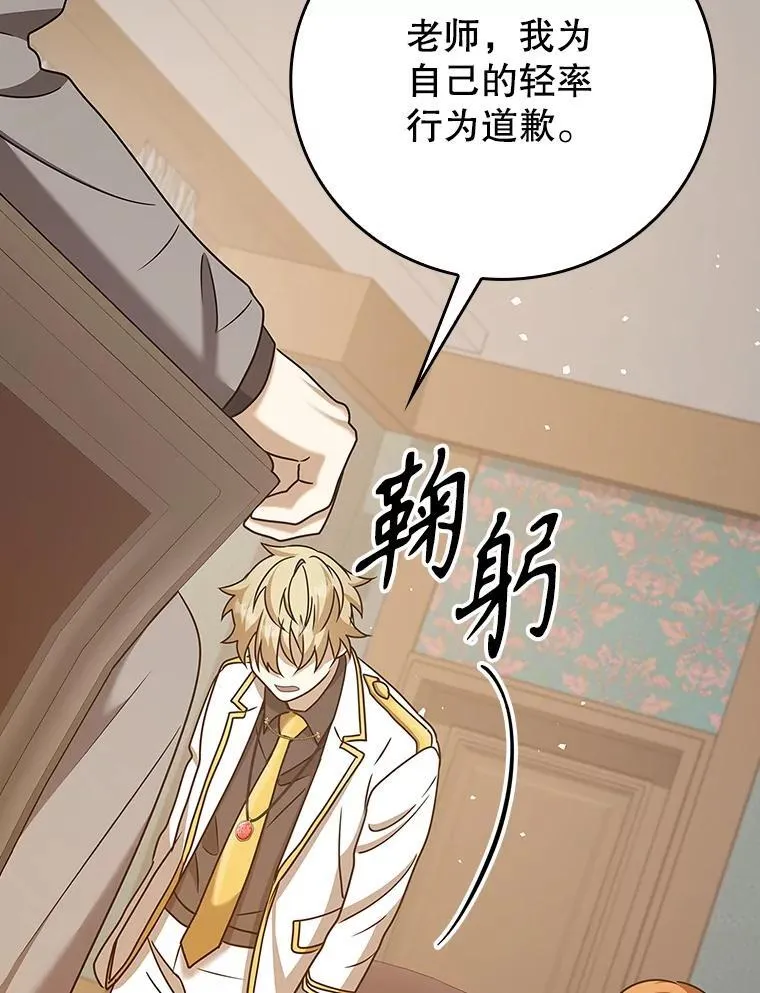 16.凯尔被训 第63页