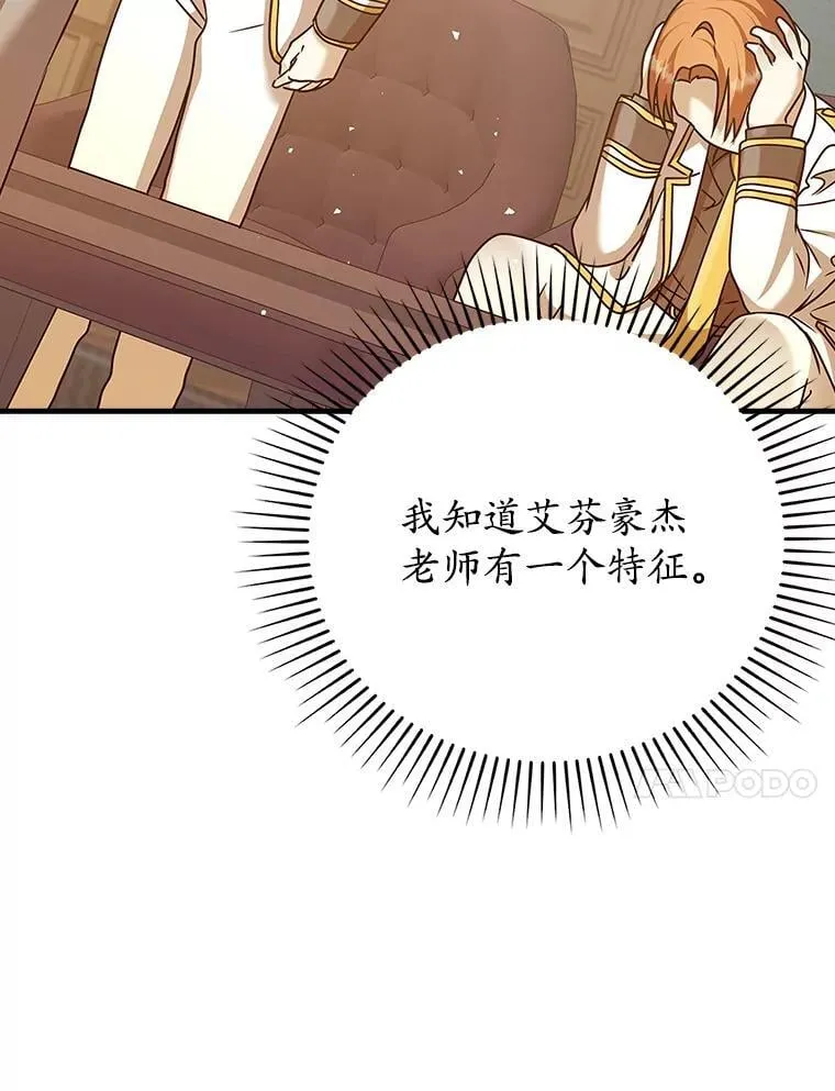 16.凯尔被训 第64页