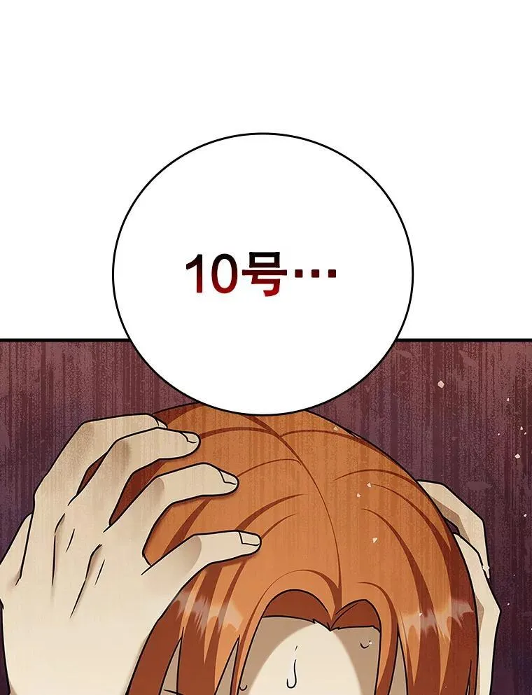 16.凯尔被训 第65页