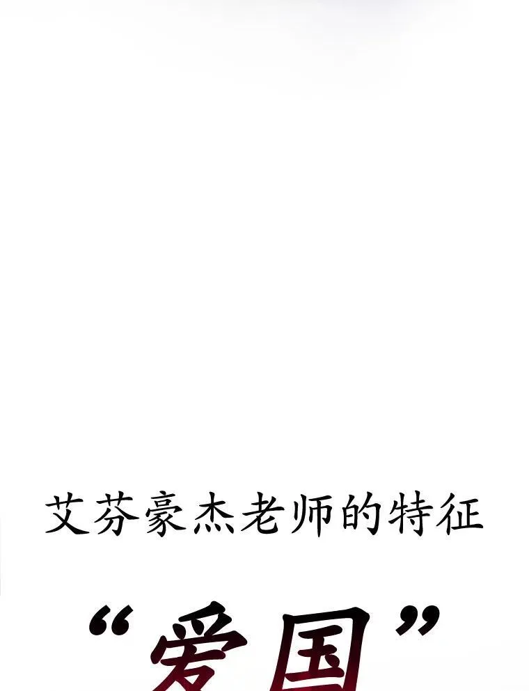 16.凯尔被训 第67页