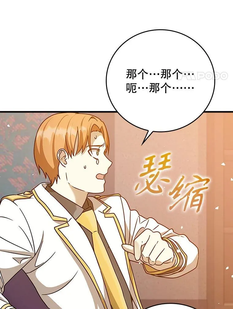 16.凯尔被训 第71页