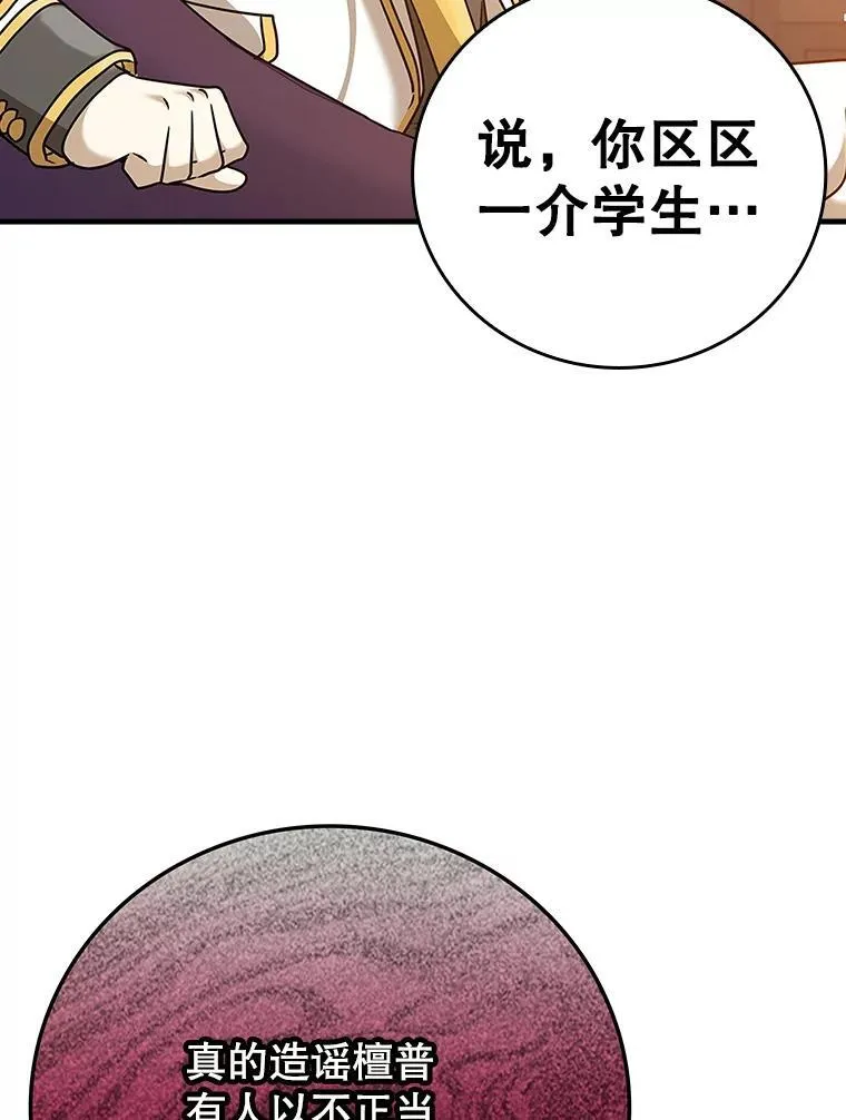 16.凯尔被训 第72页