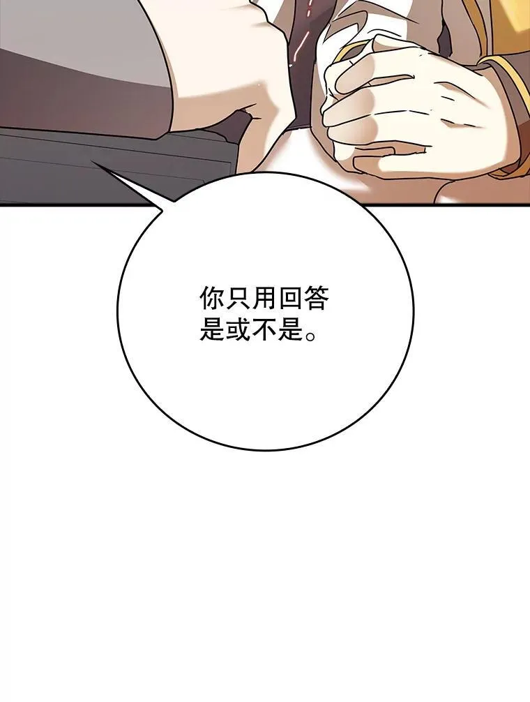 16.凯尔被训 第76页