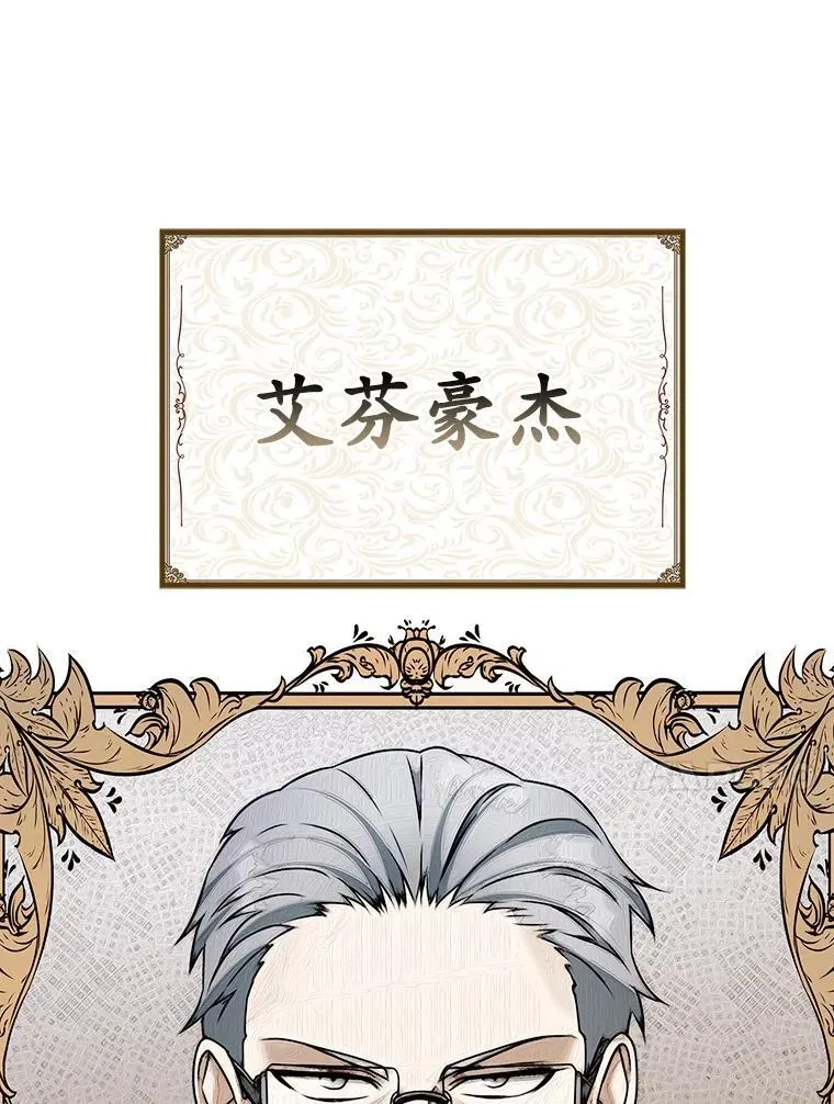 16.凯尔被训 第77页