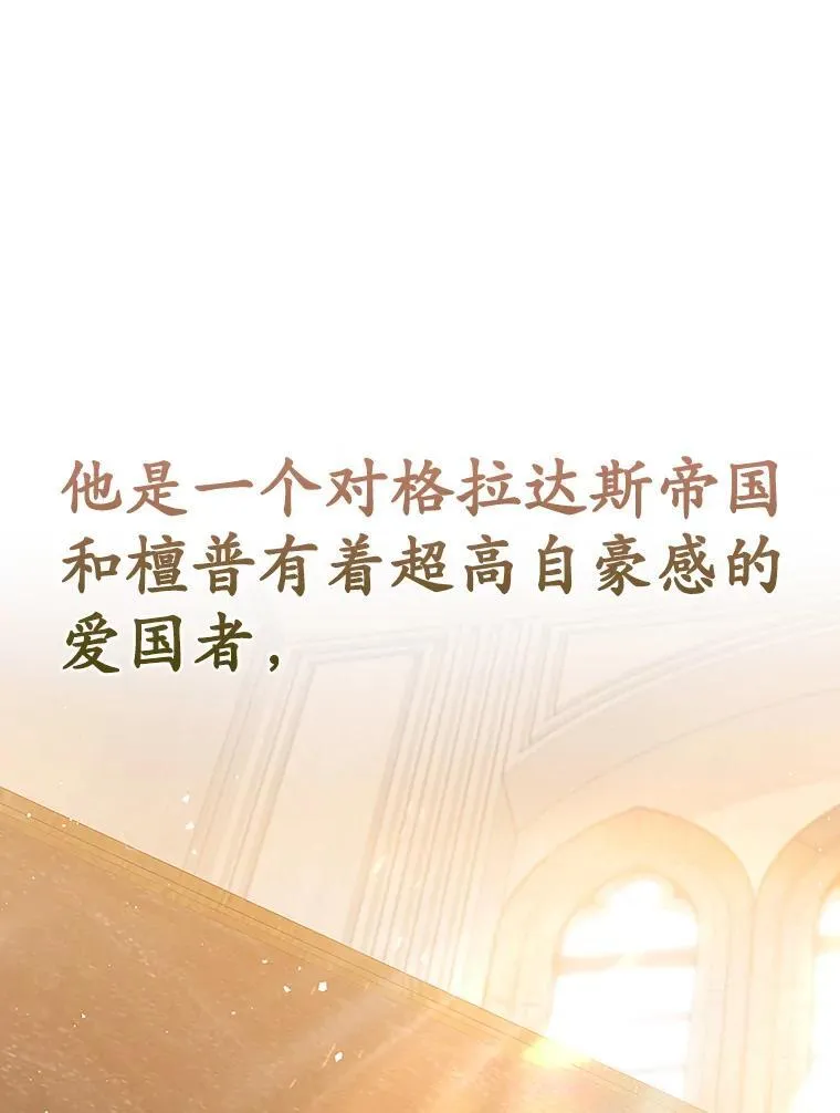 16.凯尔被训 第79页