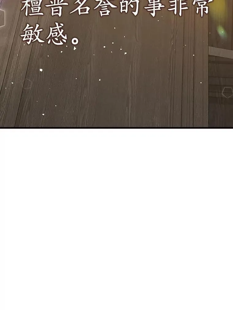 16.凯尔被训 第81页