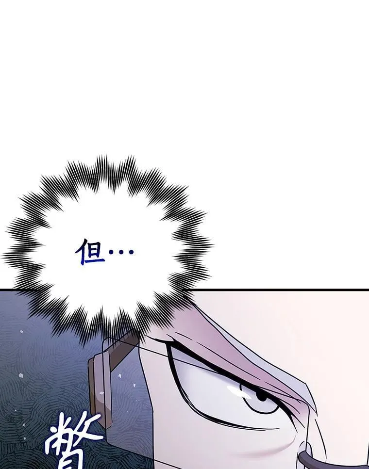 16.凯尔被训 第82页