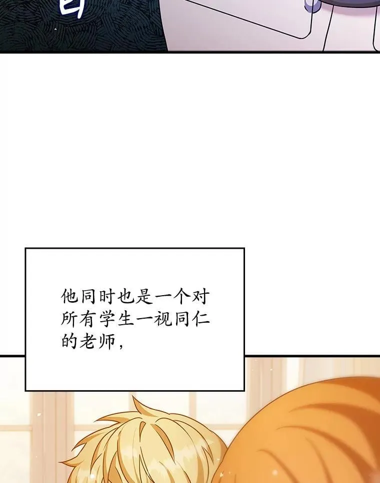 16.凯尔被训 第83页