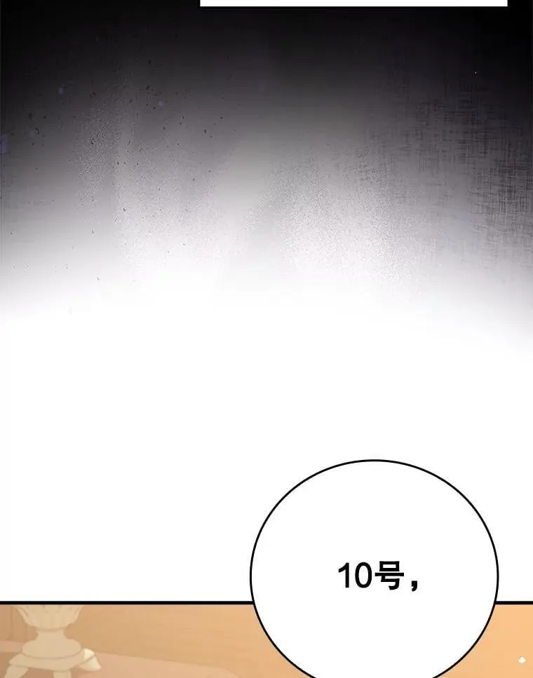 16.凯尔被训 第88页