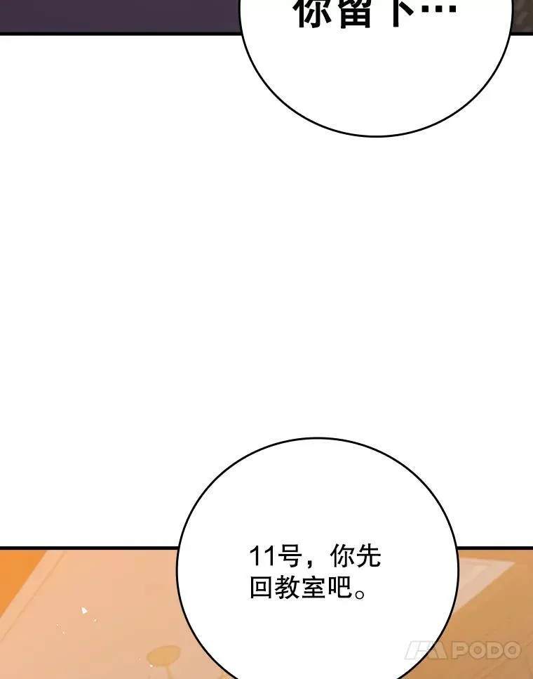16.凯尔被训 第90页