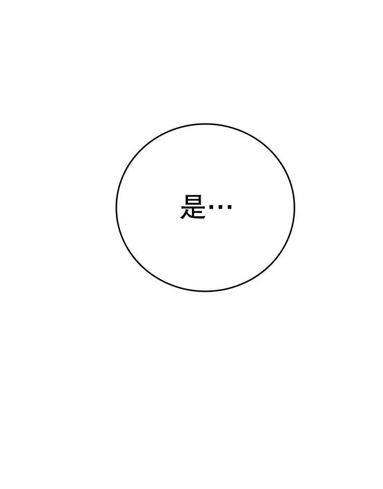 16.凯尔被训 第92页