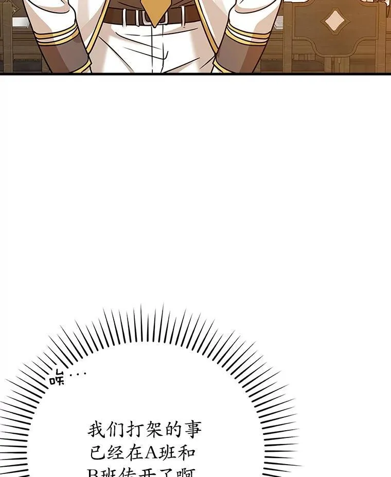 16.凯尔被训 第96页