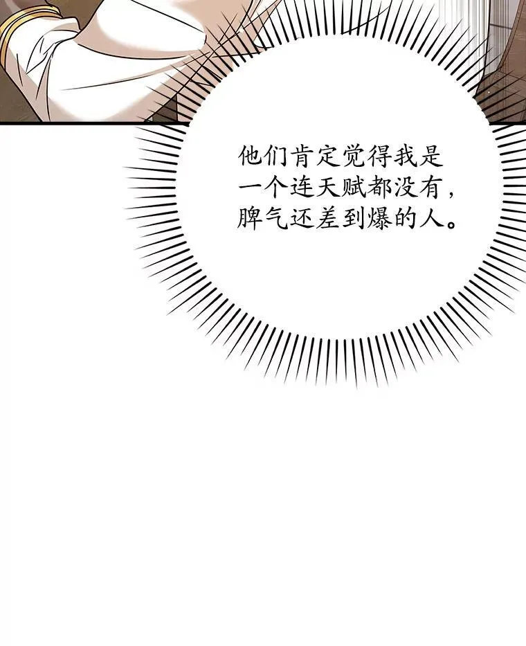 16.凯尔被训 第98页