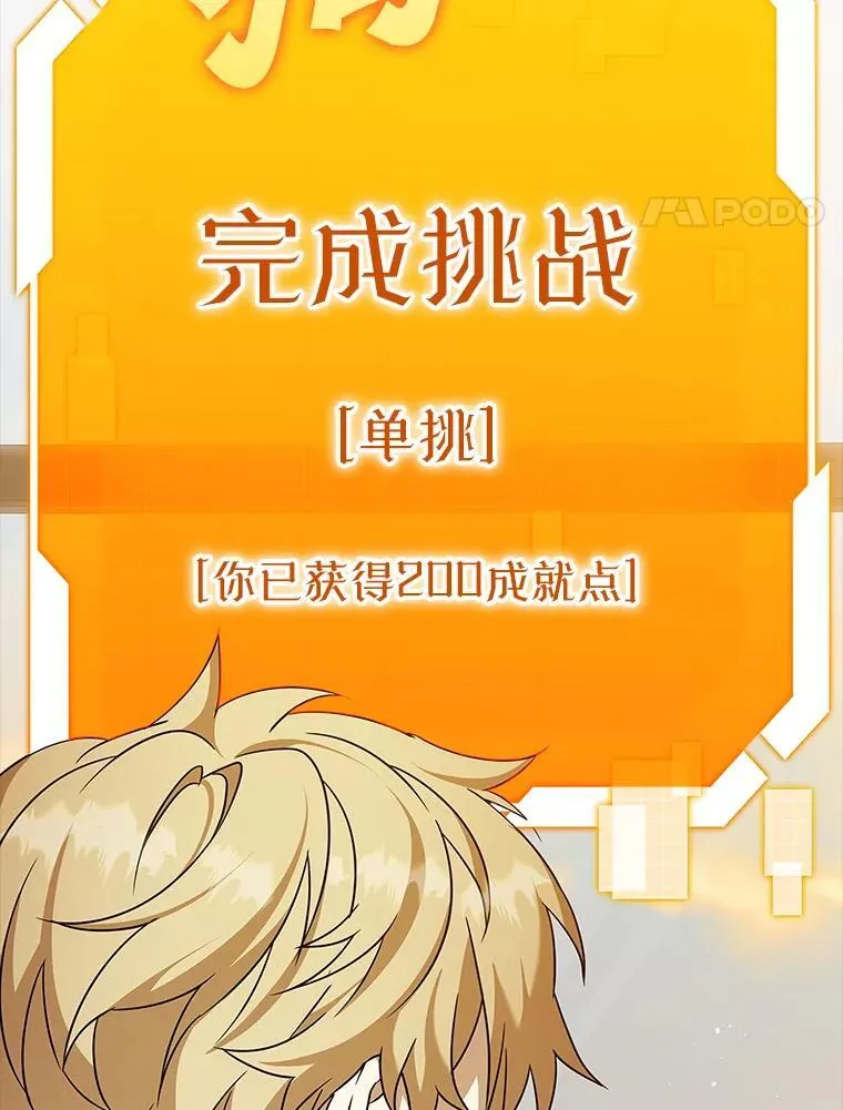 16.凯尔被训 第101页