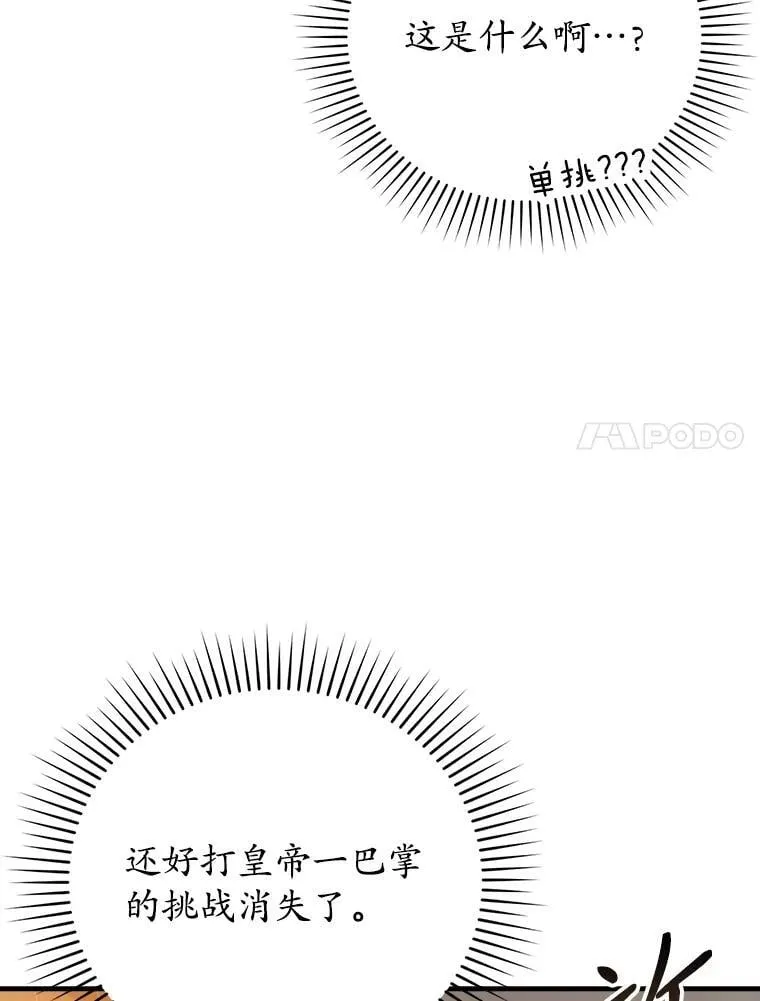 16.凯尔被训 第104页