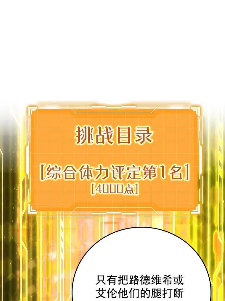 16.凯尔被训 第106页