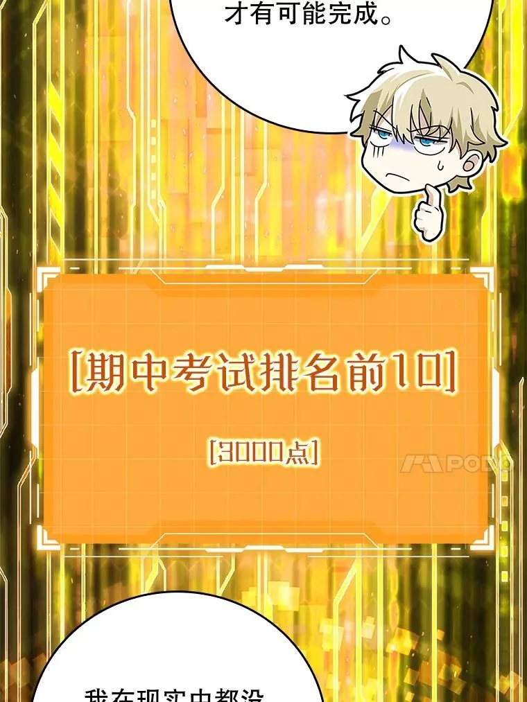 16.凯尔被训 第107页