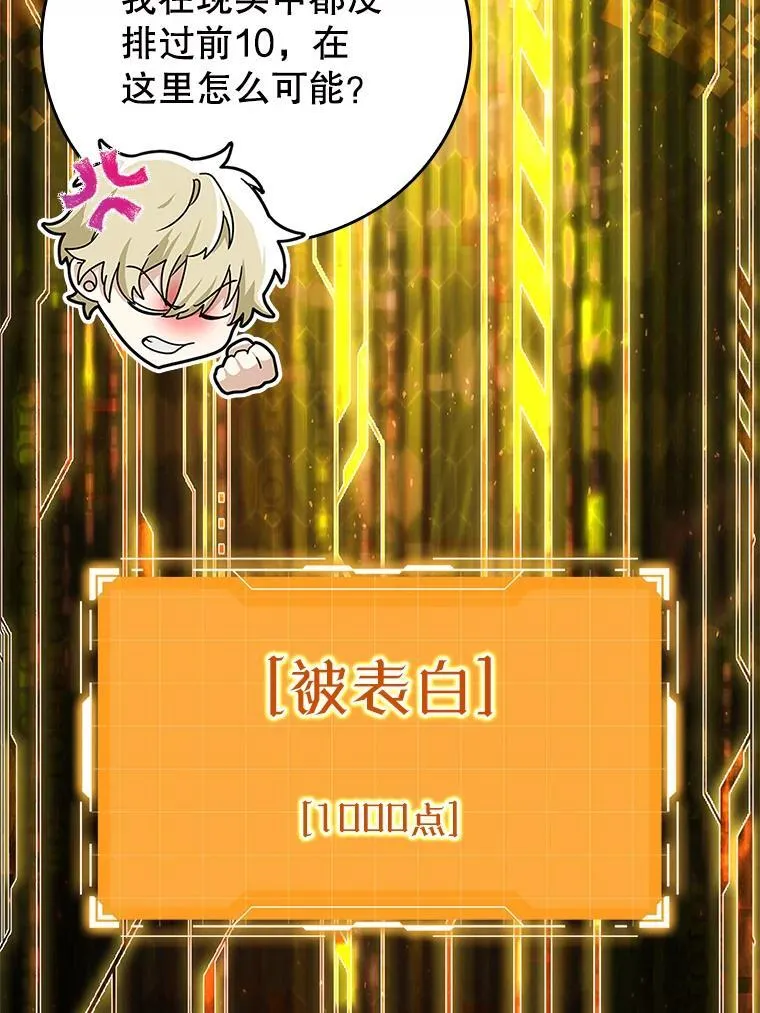 16.凯尔被训 第108页